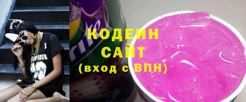 OMG ссылки  Красноармейск  Кодеиновый сироп Lean напиток Lean (лин) 