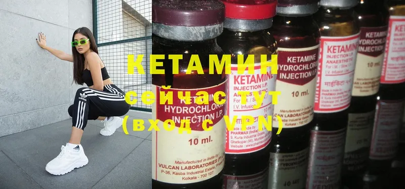 Кетамин ketamine  Красноармейск 