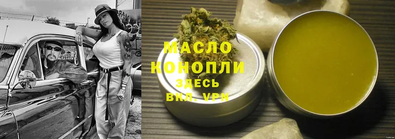 купить наркотик  Красноармейск  Дистиллят ТГК THC oil 